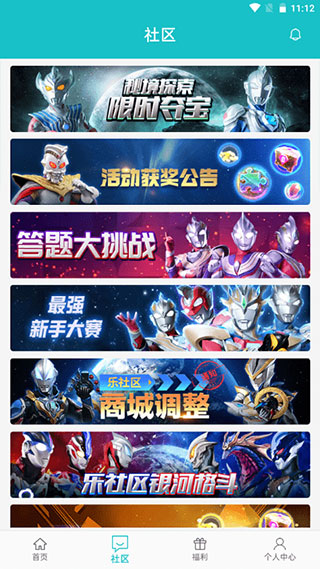 樂(lè)社區(qū)APP