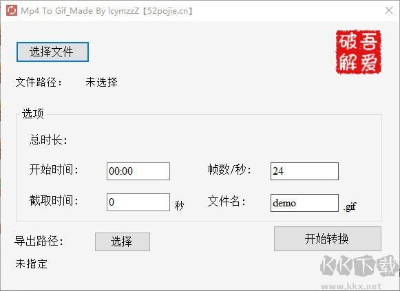 視頻轉(zhuǎn)gif免費(fèi)軟件下載