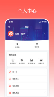 中銀消費金融貸款