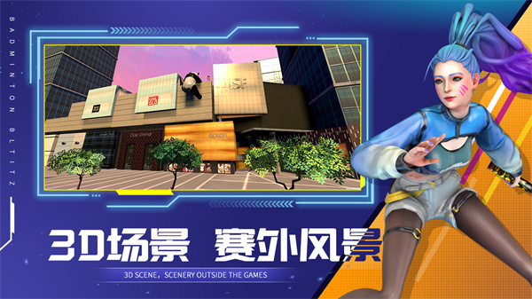 決戰(zhàn)羽毛球