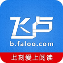 飛盧小說APP(VIP版無限書幣) 安卓內購版V6.5.1
