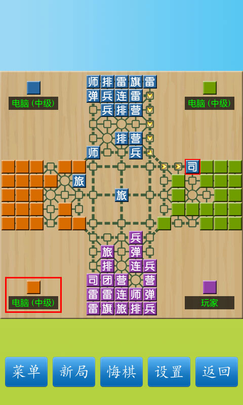 軍棋陸戰棋