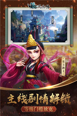 俠客風云傳online小七平臺手游下載