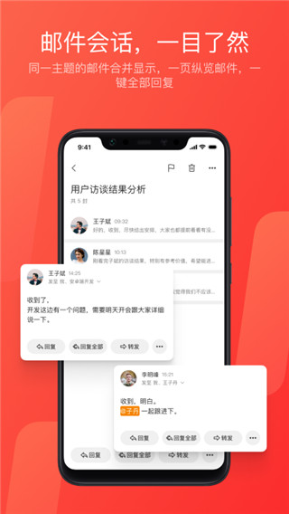 網易郵箱大師app