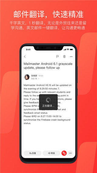 網易郵箱大師app