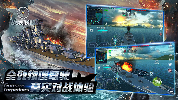 戰艦聯盟手游(含兌換碼2023)