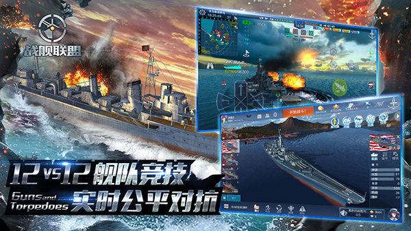 戰艦聯盟手游(含兌換碼2023)