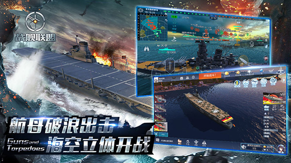 戰艦聯盟手游(含兌換碼2023)