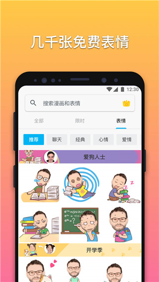 魔漫相機(jī)(照片變漫畫(huà))