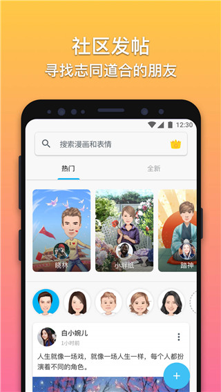 魔漫相機(jī)(照片變漫畫(huà))