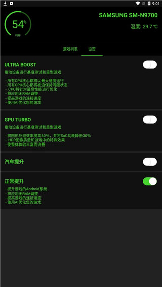 燒餅修改器app