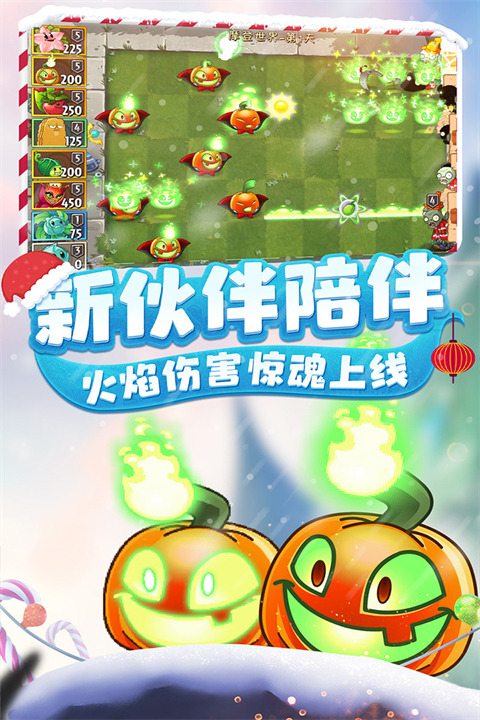 植物大戰(zhàn)僵尸2無限鉆石