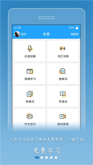 聽說科技外語通初中版