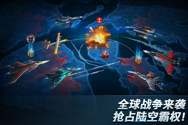 現代空戰3d九游