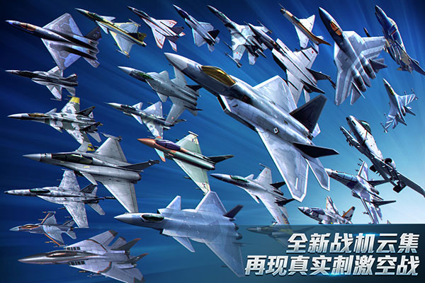 現代空戰3d九游