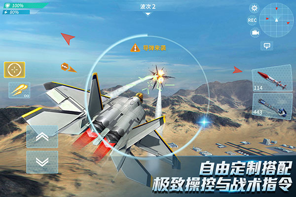 現代空戰3d九游