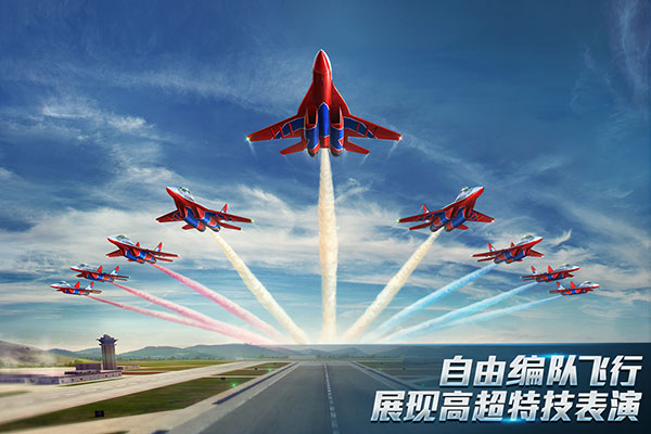 現代空戰3d九游