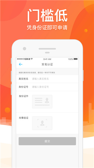 榕樹貸款借錢