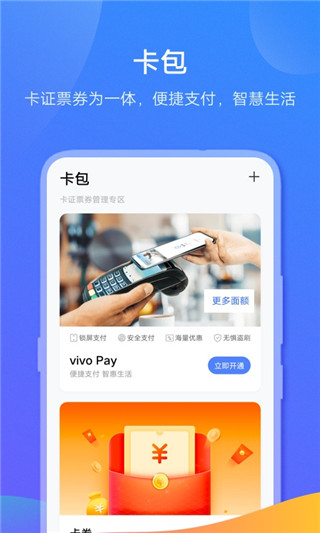 vivo錢包借錢