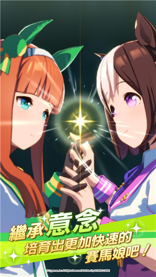 賽馬娘手游