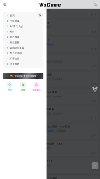 wxgame無邪團隊盒子官方最新版下載