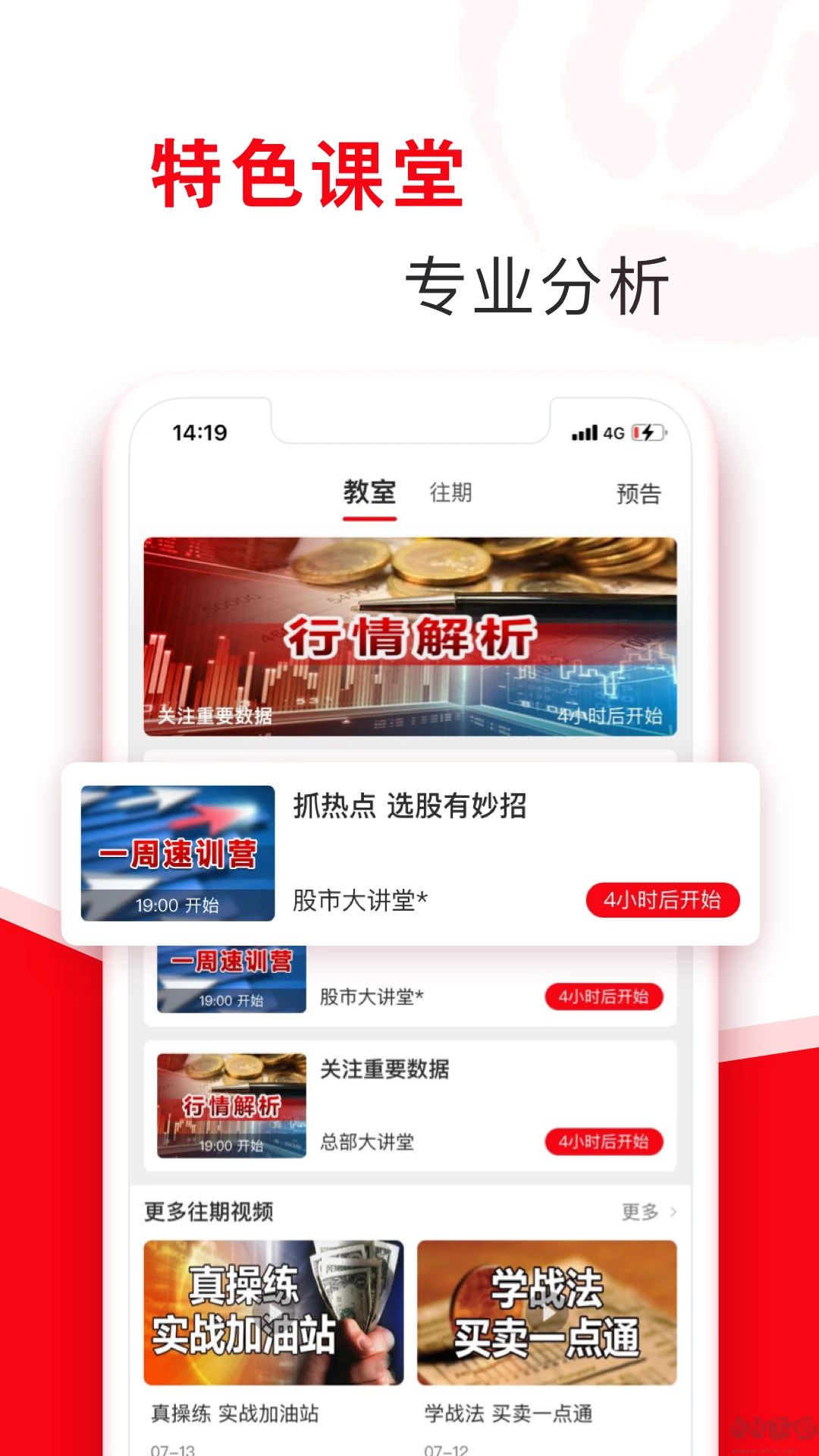 指南針炒股軟件
