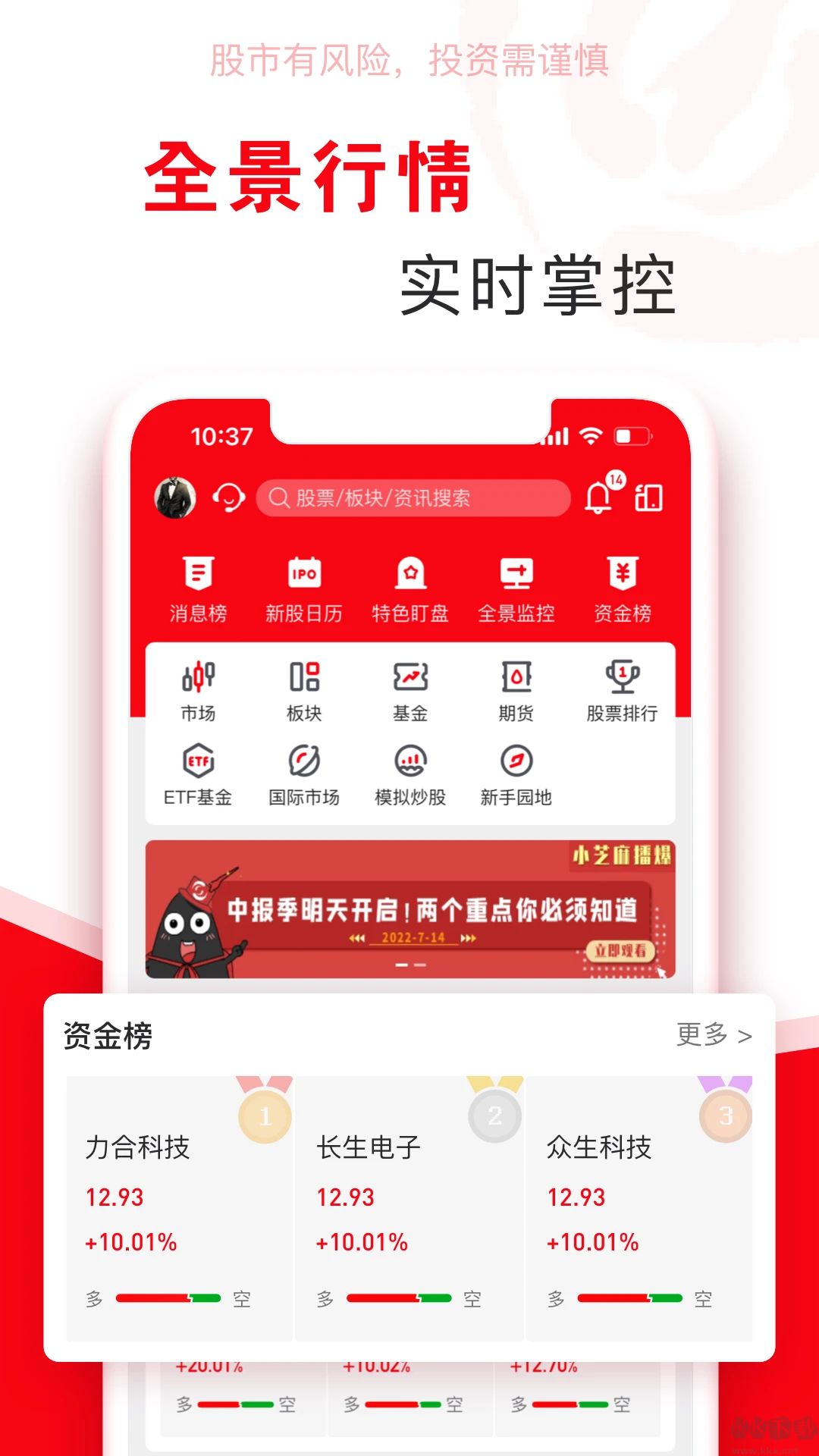 指南針炒股軟件