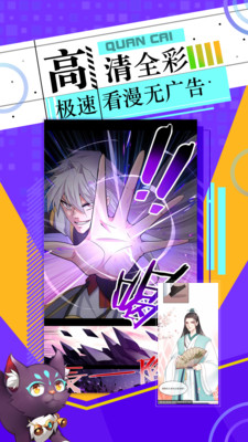 神漫畫APP
