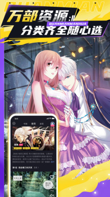 全免漫畫APP