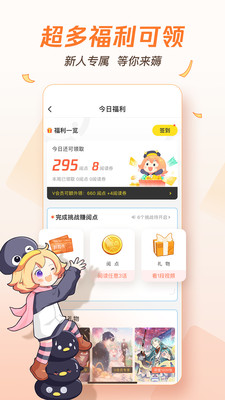 騰訊動漫免費漫畫