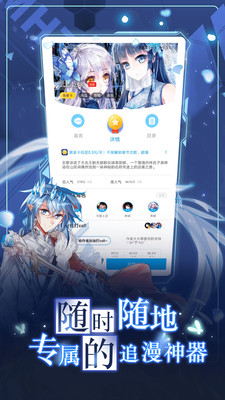 漫畫(huà)臺(tái)APP
