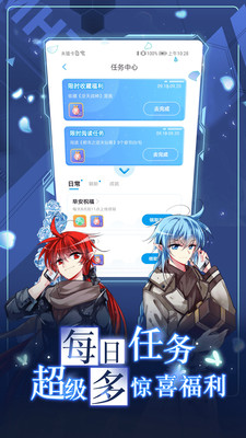 漫畫(huà)臺(tái)APP