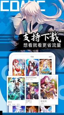 好看漫畫官方版