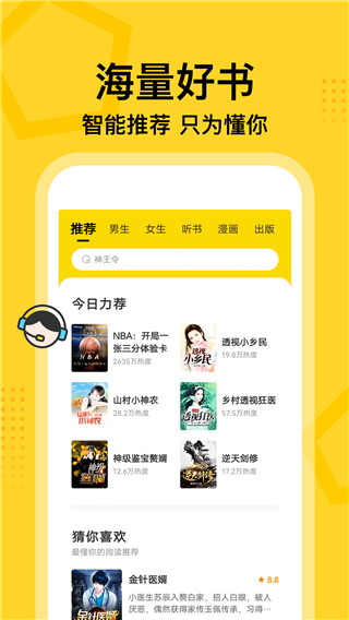 得間免費閱讀小說