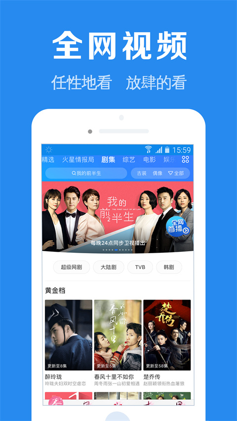 瀏覽器加APP