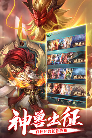 異界修真下載