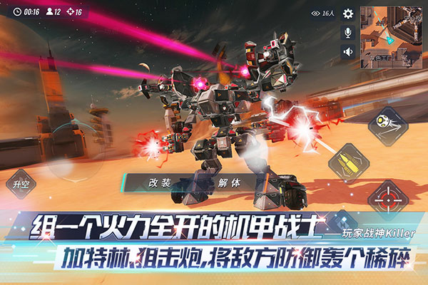 重裝上陣內購破解版最新版2023下載