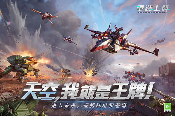 網易重裝上陣2023