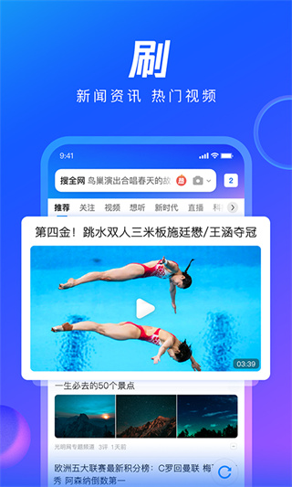 QQ瀏覽器官方最新版