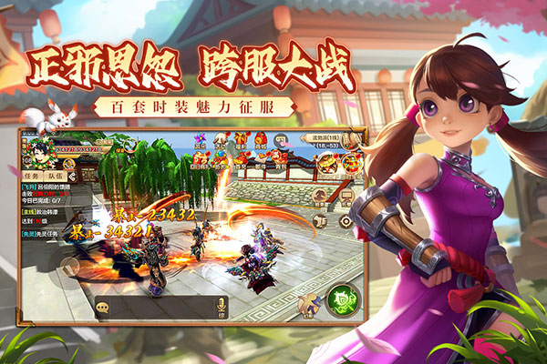 熱血江湖手游