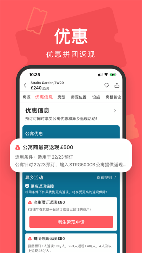 異鄉(xiāng)好居(海外租房)