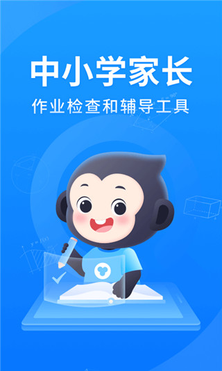 小猿搜題2022最新版