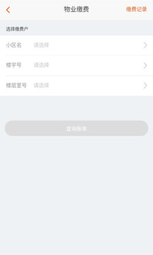 全民付客戶端