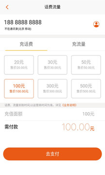 全民付客戶端