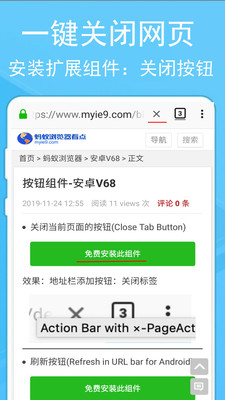 螞蟻瀏覽器官方免費版