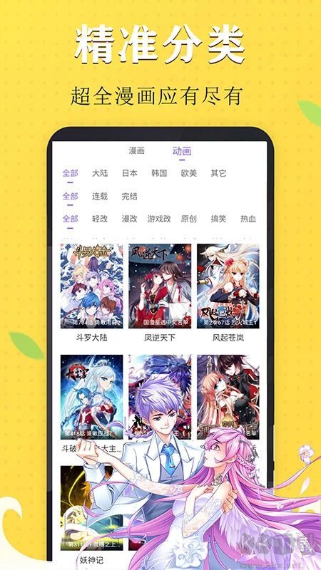免費(fèi)漫畫閱讀器APP