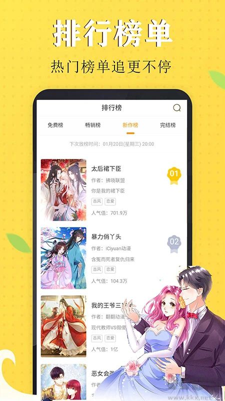 免費(fèi)漫畫閱讀器APP