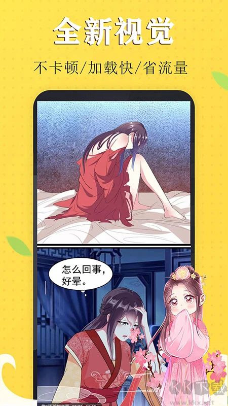 免費(fèi)漫畫閱讀器APP