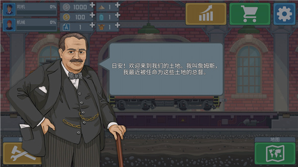 火車模擬器