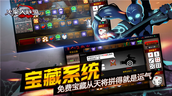火柴人聯(lián)盟1正版下載手機版